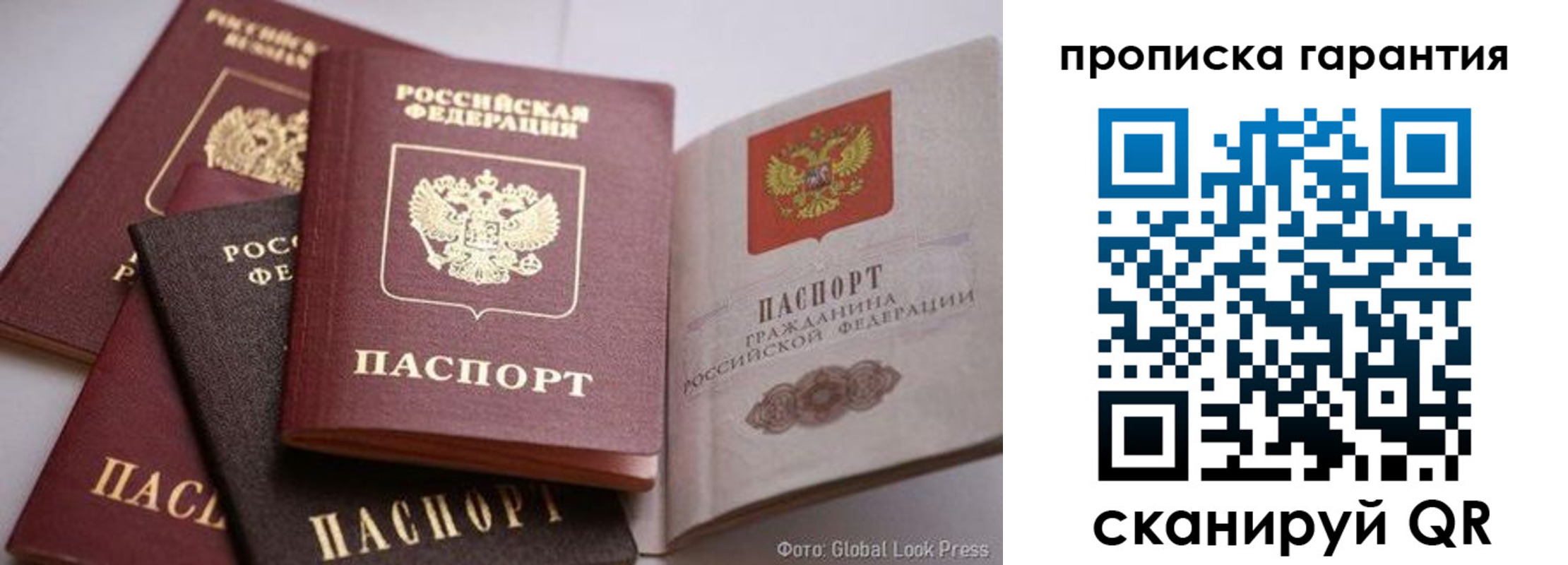 временная регистрация для школы в Охе