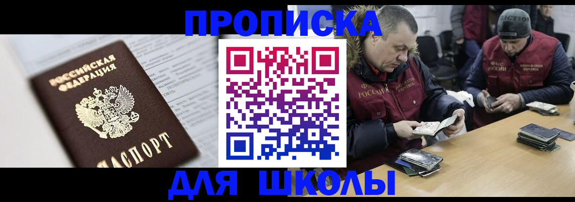 временная регистрация собственник в Охе