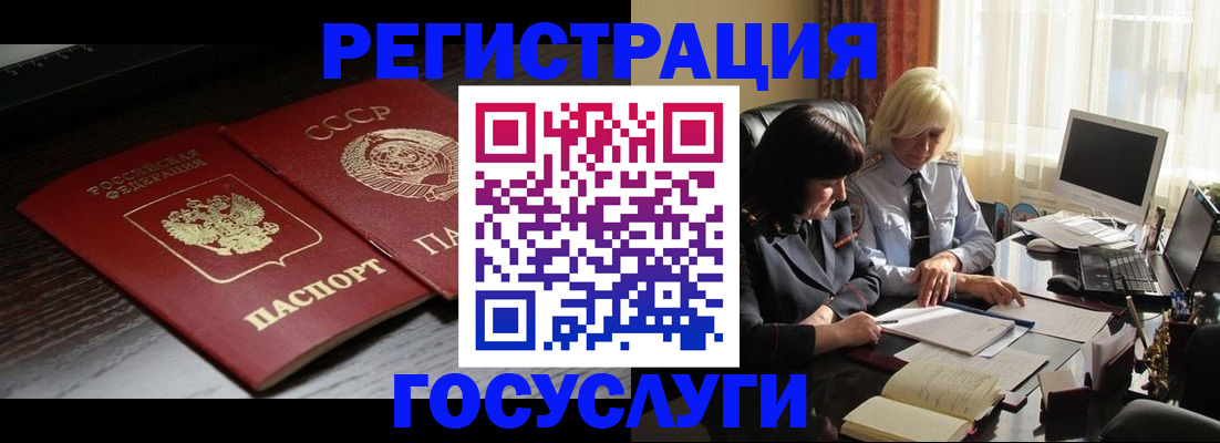 регистрация в Охе