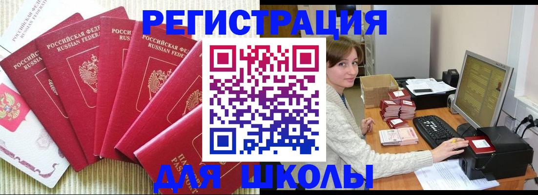 прописка гарантия в Охе