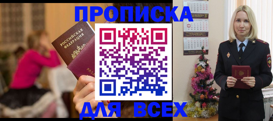 регистрация в Охе