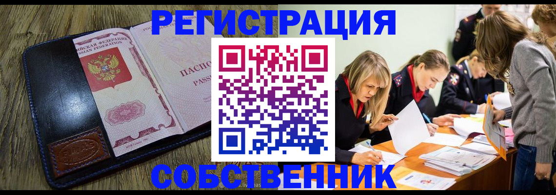 временная регистрация законно в Охе